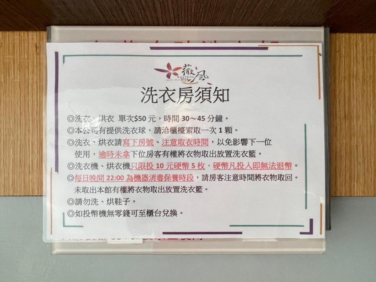 Pingtung Wei Feng Exquisite Motel Pintung Branch מראה חיצוני תמונה